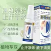 Directo del fabricante: Desodorante en spray auténtico de origen vegetal de 60 ml para el sudor y el olor corporal. Venta al por mayor desde la fábrica. Disponible para dropshipping