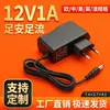 Adaptador de energia 12V1A para fitas de LED, luminárias de mesa, roteadores, 12V1A-2A para dispositivos de massagem, câmeras de segurança e motores