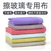 Pano de Limpeza de Vidro Sem Manchas de Água, Absorve Água e Não Solta Fiapos, Pano Mágico de Limpeza de Espelhos Domésticos, Especializado para Limpeza Sem Deixar Manchas de Água