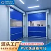 Porta Rápida de PVC Porta de Enrolar Piso de Sala Limpa Indução Magnética Controle Remoto Industrial Automático Levantamento PLC Travamento Mútuo Porta de Fluxo de Ar