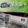 Adecuado para Wuling Rongguang New Card Tablero Especial Protector contra la Luz Alfombrilla Protectora para el Sol del Consola Central Modificada Aislamiento Térmico Decoración