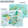 Mapa Mundial de China para Niños Libro Magnético Estilo Rompecabezas Geográfico Tres en Uno Ayudas Didácticas Juguetes Venta al por Mayor
