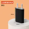 Cargador de Cabeza de Carga de Cuarta Generación Estándar Europeo 5V1A Adaptador de Corriente USB Certificado CE Enchufe de Carga para Electrodomésticos Pequeños Teléfonos Móviles