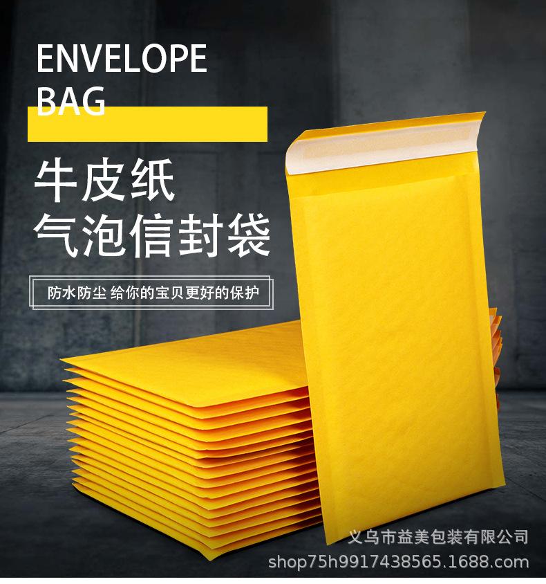 牛皮纸气泡袋
