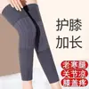 Rodillera de 135g para Mantener Calientes las Piernas Viejas y Frías en Otoño e Invierno, para Proteger las Rodillas de Hombres y Mujeres, para Proteger a los Ancianos del Frío Durante el Deporte