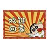Tapete de Entrada de Bucle de Alambre Tapete de Puerta de Entrada Tapete de Entrada de Puerta Lindo Dibujo Animado Crayon Shin-Chan Hogar Cortable