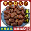 Núcleo de Lichi Auténtico Materiales Medicinales Chinos, Núcleo de Lichi Auténtico Nuevo, Semillas de Lichi Vendidas por Separado, Núcleo de Naranja, Núcleo de Longan, Semillas de Papaya