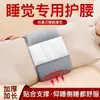Almofada de Suporte para Cintura ao Dormir Estilo Japonês, Leve e Macia, Adequada para Dormir de Barriga para Cima ou de Lado, Auxílio para Dormir, Cinto Especializado para Cintura ao Dormir