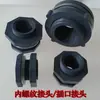 Conector para Tanque de Água e Tanque Químico de 4/6 Polegadas, 1 Polegada, 1,2 Polegada, 1,5 Polegada, 2 Polegadas, 2,5 Polegadas, 3 Polegadas, 4 Polegadas ABS PVC
