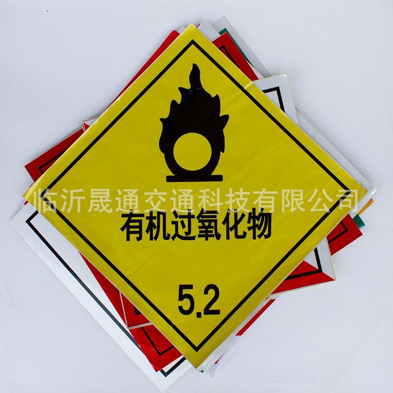 经济膜有机过氧化物5.2.jpg