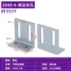 Suporte Angular Vertical para Perfil de Alumínio, Suporte de Conexão Angular Ajustável, Suporte Angular Não Igual, Suporte de Canto de Alumínio de Ângulo Reto de 90 Graus, Componente de Fixação na Parede