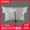 Tecido Composto Airbag de Almofada de TPU Bexiga Interna Inflável Fabricante de Air Bag de Massagem Processamento Acessórios para Almofada de Massagem