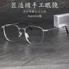 Armazón de Gafas Grande de 162 mm para Hombres y Mujeres, Armazón Completo de Titanio Armazón de Placa Se Pueden Equipar con Graduación Miopía Negocios