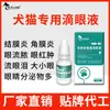 Medicamento para Mascotas Sulfato de Neomicina Gotas para Ojos para Gatos, Conjuntivitis, Queratitis Canina, Lavado Ocular para Perros