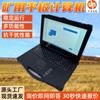 Suministro KJD3.7(H) computadora tableta mine-used intran-untran-safe computadora tableta mine-used intran-untran-safe