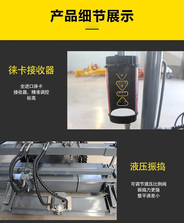 激光整平机-详情1_05.jpg