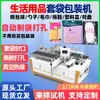 Máquina Automática de Embolsado para Cepillos de Dientes Desechables, Toallas Faciales y Artículos de Tocador. Máquina Empacadora al Vacío para Mascarillas de Ojos al Vapor