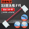 Xh2.54-4P Fio Não Padrão 24Awg 4P Terminal Fêmea Chicote Elétrico Processamento de Chicote Elétrico Conector de Terminal LED