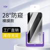 Película templada antihuellas galvanizada para iPhone 15 Pro Max, iPhone 14 Plus y iPhone 13 Pro Max.