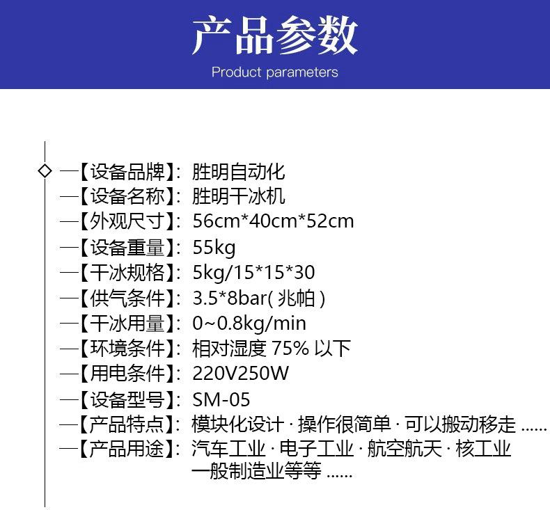 SM-05产品参数