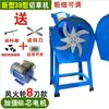 Cortacésped Eléctrico, Trituradora de Pasto, Picadora de Pasto, Pequeña Máquina de Alimento para el Hogar para Ganado Vacuno y Ovino, Cortador de Verduras, Cortador de Pasto para Cerdos y Otros
