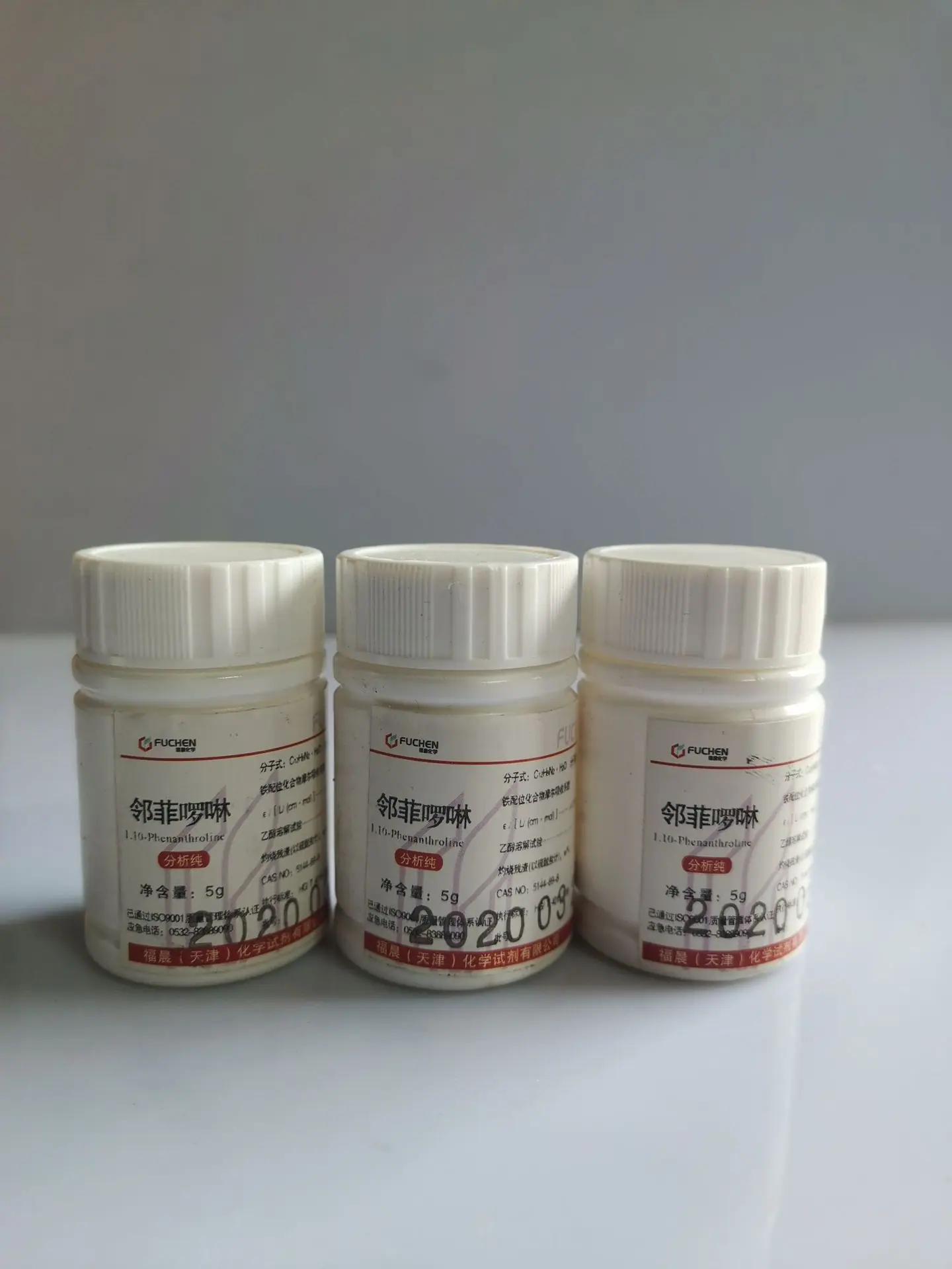邻菲啰啉1