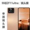 Para Película Protectora de Lente de Cámara HD Transparente de Vidrio Templado para Teléfono ASUS ZenFone11ultra