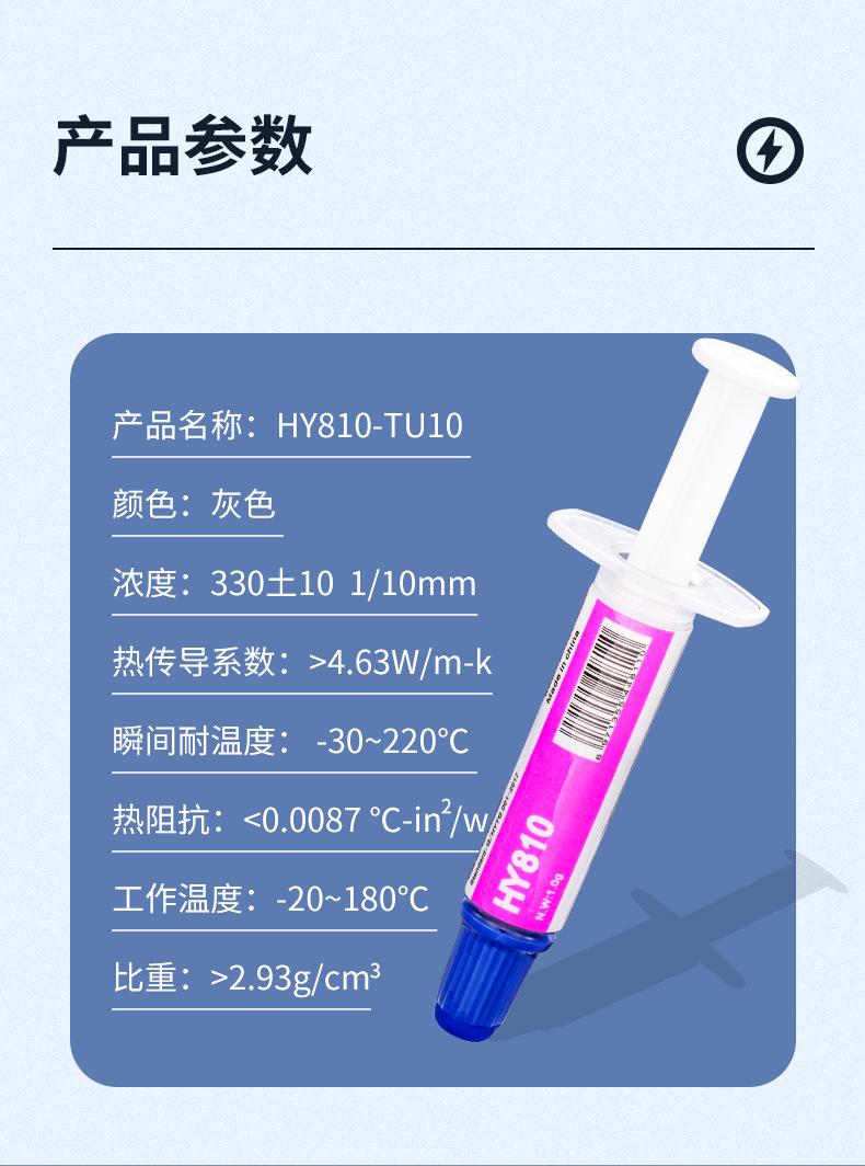 HY810-TU10详情页_03.jpg