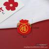Pegatinas de tela bordada de Año Nuevo Pegatinas de tela bordada Dayun Longxing logo de bordado de la suerte zapatos y sombreros ropa pegatinas de tela decorativas