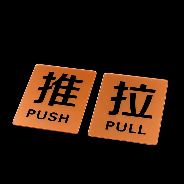 亚克力标识牌