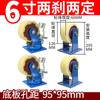 Rueda universal superresistente con núcleo de hierro de nailon sólido de 6, 8, 10 y 12 pulgadas con freno.