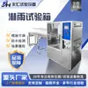 Equipamento de Teste à Prova de Salpicos Ipx56 Caixa de Teste à Prova d'Água Câmara de Teste de Chuva Dispositivo de Teste de Lavagem Resistente à Corrosão