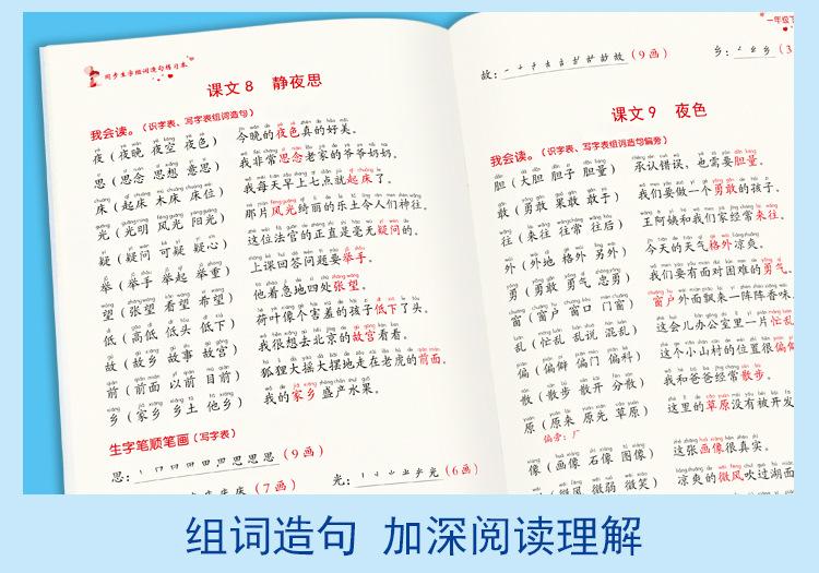 小学语文基础知识_24
