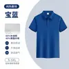 Camisas Polo Europeas y Americanas Tallas Grandes Ropa de Trabajo Uniformes Grupales para Empresas Uniformes de Trabajo Uniformes de Clase Uniformes de Equipo Ropa para Team Building