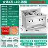 Cozinheiro Elétrico Comercial de Macarrão com Seis Furos para Sopa, Fogão de Sopa de Macarrão, Panela de Dumpling, Balde de Sopa, Multifuncional