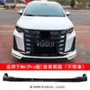 Adecuado para Trumpchi M6 (Versión Pro) Labio Delantero Modificado Pequeño Surround M6 Faldón Lateral Labio Trasero