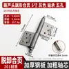 Bisagra con Forma de Bandera de Acero Inoxidable 304 para Puerta de Entrada Cortafuegos, Bisagra Desmontable, Bisagra con Forma de Bandera de Alta Resistencia sin Agujeros, Soldada de Fábrica en Puerta