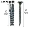 Tubo de Expansión de Hierro Metálico Reemplaza Tacos de Plástico, Tacos de Expansión de Hierro Dentados 6mm 8mm Tornillos de Expansión Auto-roscantes