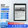 Adequado para bateria de celular OPPO A83/A1, bateria de lítio BLP649 de alta capacidade integrada, atacado de exportação de fábrica