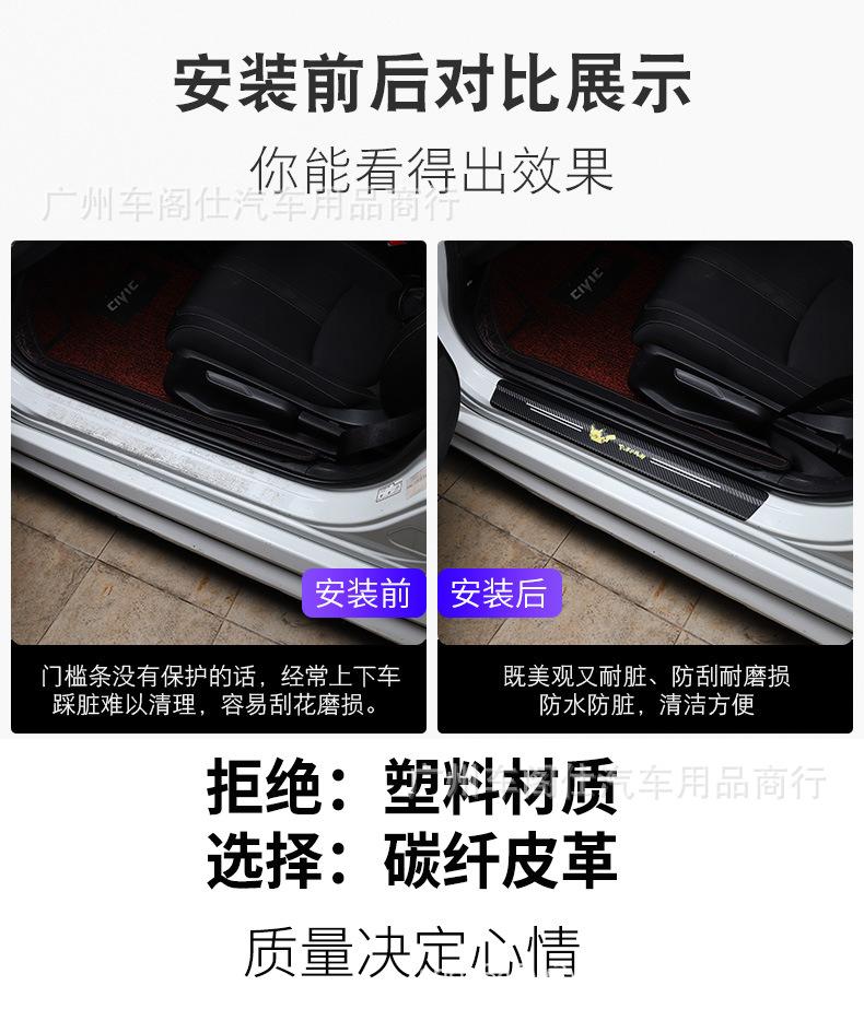 皮卡丘门槛条_04