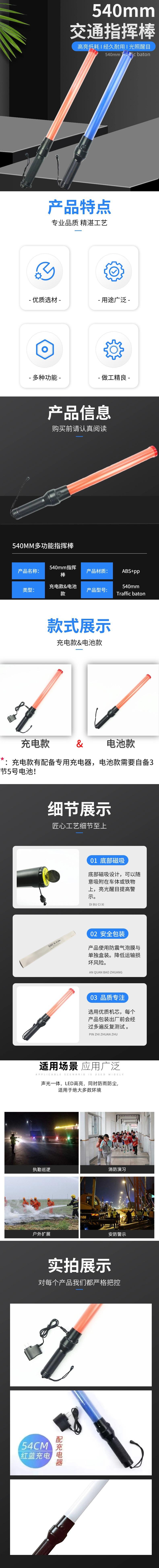 指挥棒模板