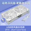 Base de refrigeración para router, ventilador, soporte, USB, interruptor de un botón, enfriador, wifi, aumento de velocidad, reducción de temperatura, módem óptico, otro