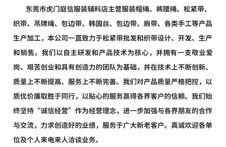 涤纶扁空心带-详情_23