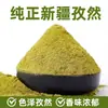 Fabricante de Polvo de Comino Semillas de Comino de Xinjiang Grano Medio Polvo de Comino Puro Stock Nuevo Uso Comercial Barbacoa Brocheta de Cordero Marinada Al Por Mayor