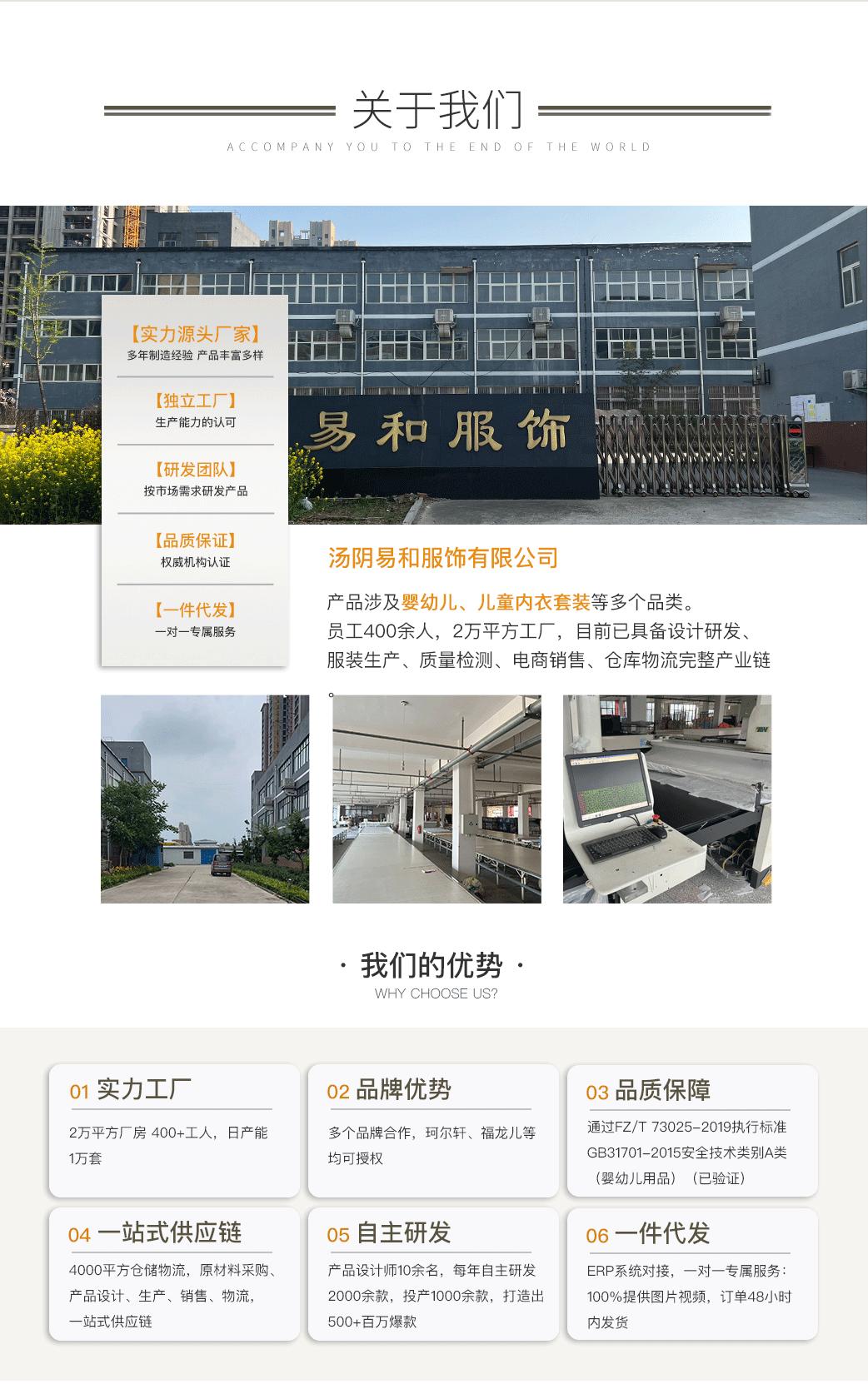 0711易和童装详情页---副本---副本_13