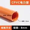 Tubería de Hilo para Conducto de Energía CPVC Plástico de Ingeniería Carcasa Protectora para Cable de Alto Voltaje Resistente a la Corrosión Especial para Ingeniería Eléctrica