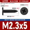 Tornillos Autorroscantes de Cabeza Plana de Acero Inoxidable 304 Cabeza CA Cabeza Avellanada Phillips Tornillos Autorroscantes M2M4M5M6mm