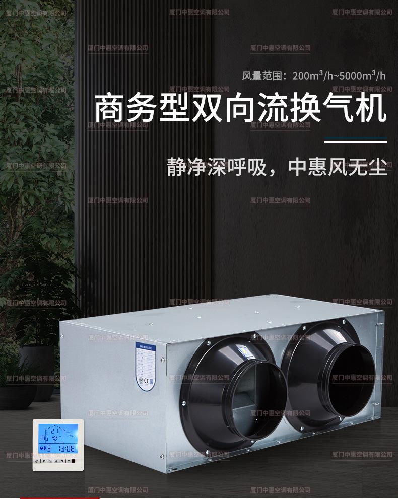 双向流新风机_01.jpg