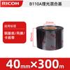 Ricoh Ricoh Cinta Impresora de Código de Barras Cinta Resistente a Altas Temperaturas Resistente a Arañazos Resistente al Alcohol B110Cr Cinta de Resina Completa
