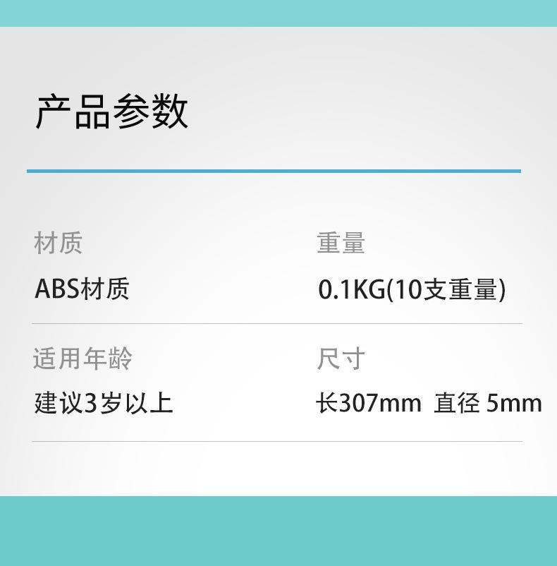 早教指示棒_09.jpg
